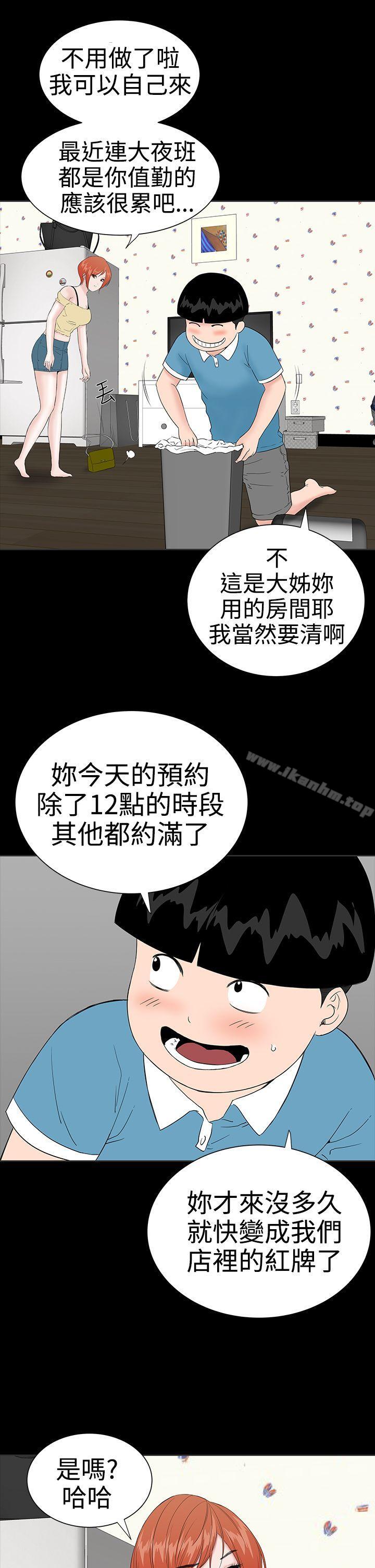 漫画韩国 樓鳳   - 立即阅读 第21話第29漫画图片