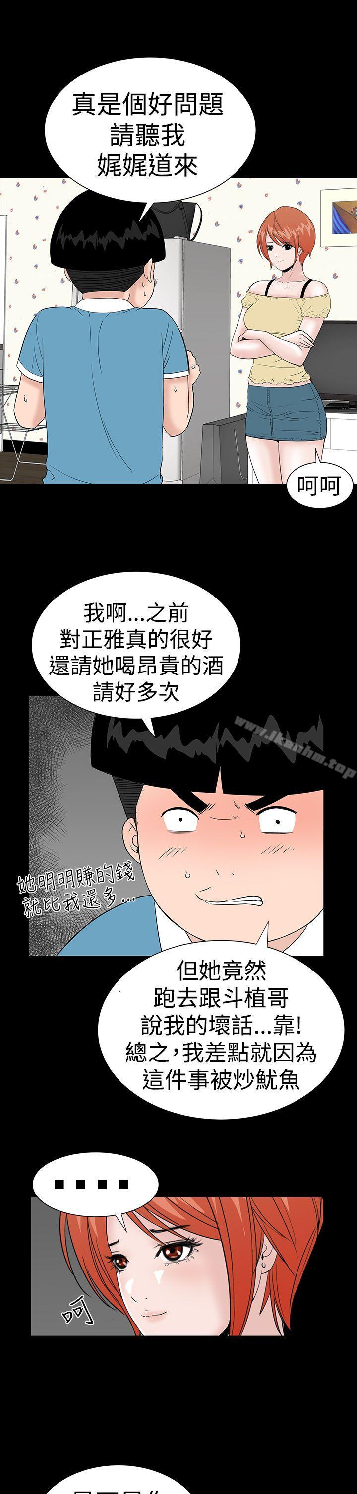 韩漫H漫画 楼凤  - 点击阅读 第21话 33