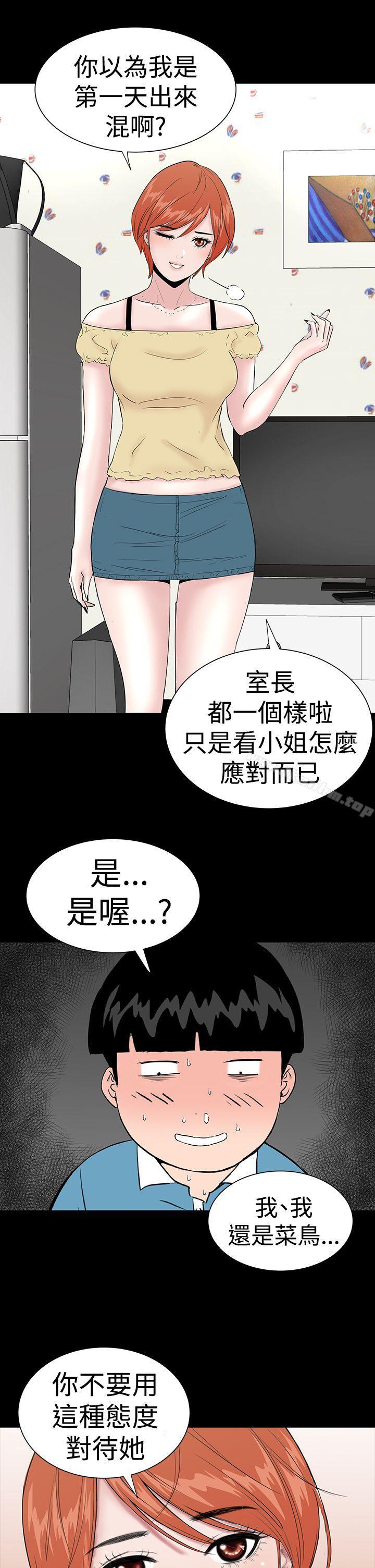 漫画韩国 樓鳳   - 立即阅读 第21話第35漫画图片