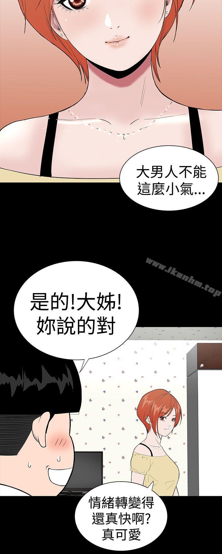 漫画韩国 樓鳳   - 立即阅读 第21話第36漫画图片