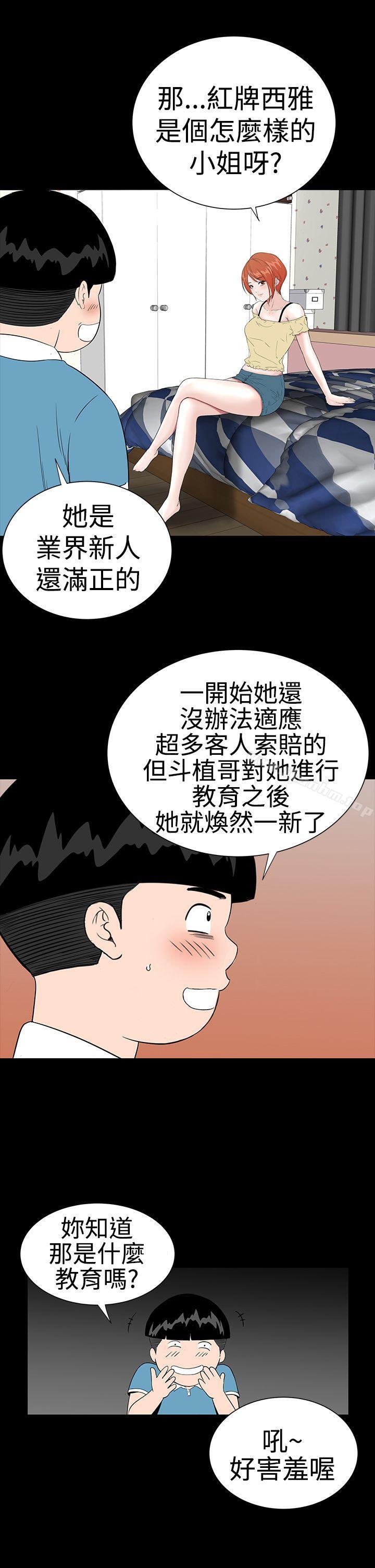 漫画韩国 樓鳳   - 立即阅读 第21話第37漫画图片