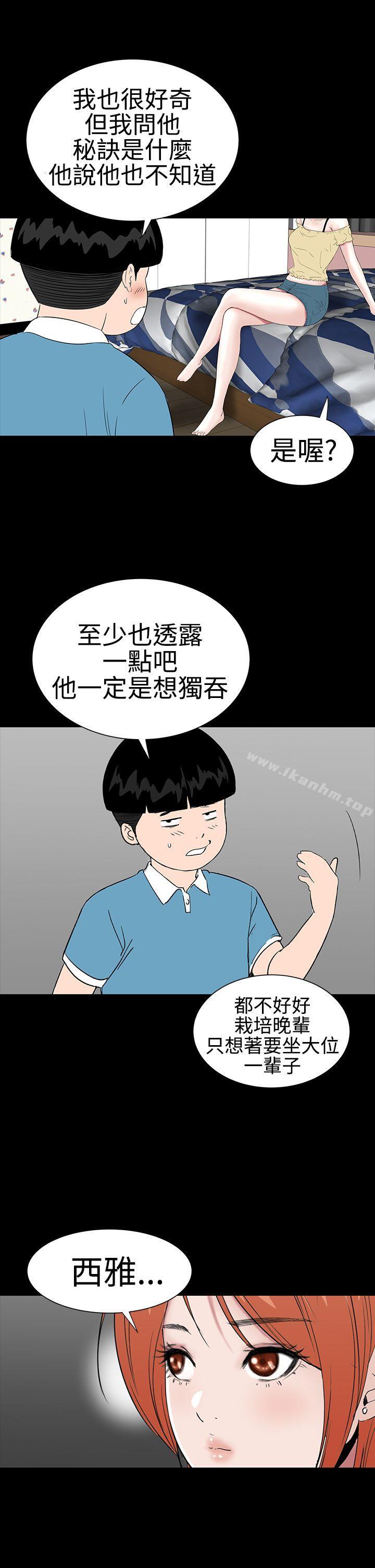 韩漫H漫画 楼凤  - 点击阅读 第21话 39