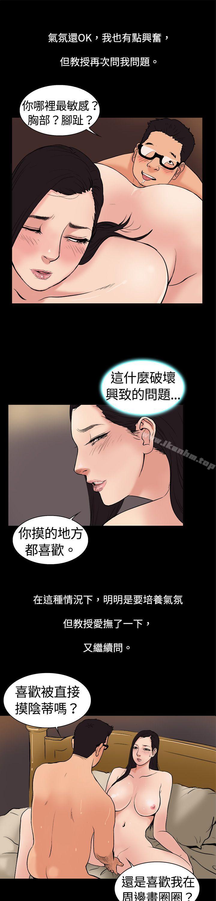 漫画韩国 10億風騷老闆娘   - 立即阅读 第6話第1漫画图片