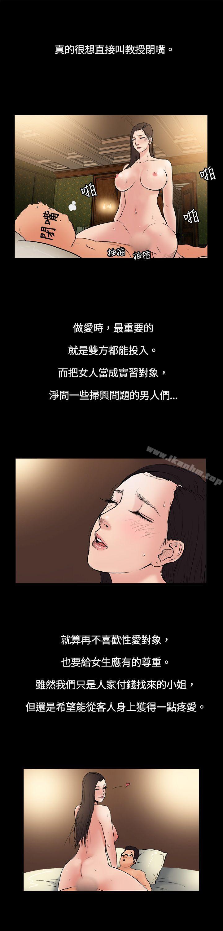 韩漫H漫画 10亿风骚老闆娘  - 点击阅读 第6话 5