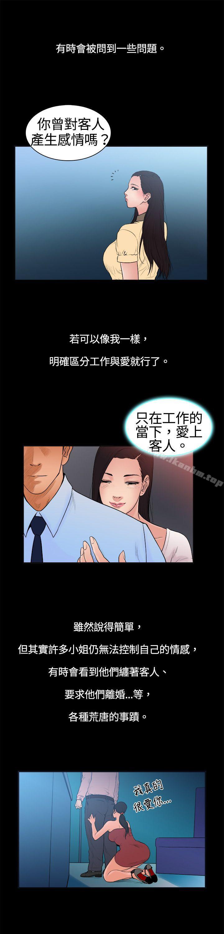 韩漫H漫画 10亿风骚老闆娘  - 点击阅读 第6话 7