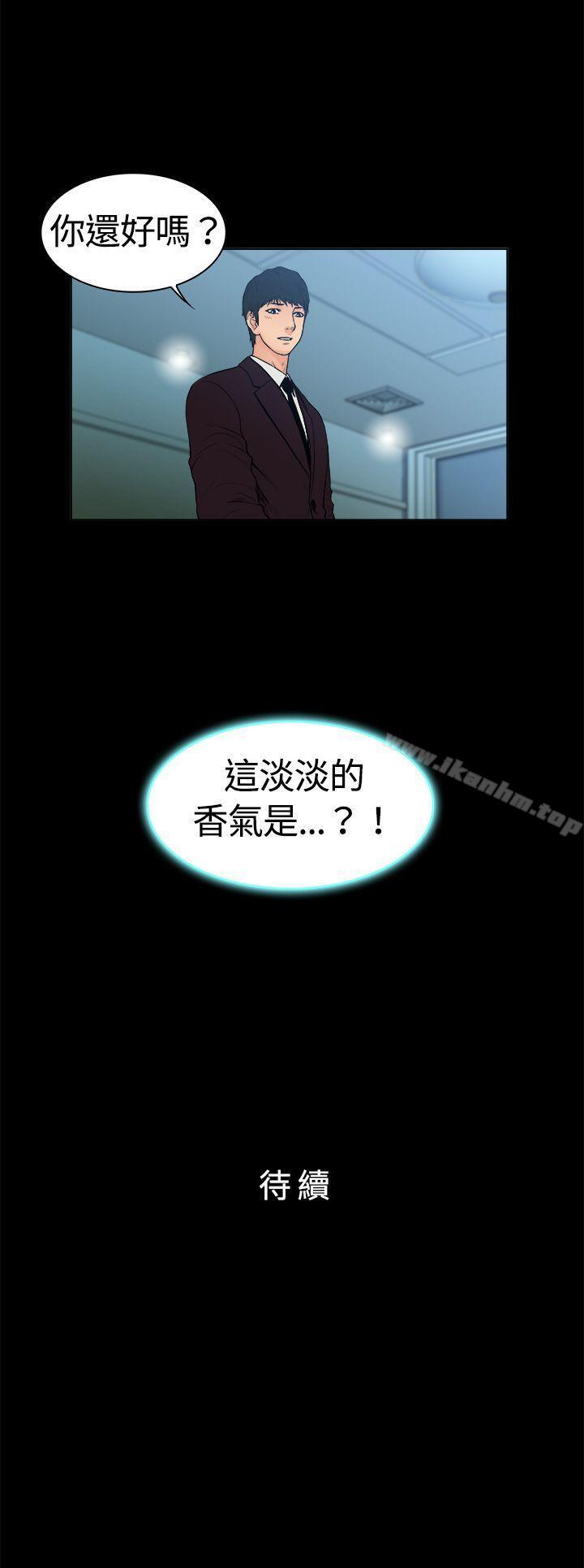 漫画韩国 10億風騷老闆娘   - 立即阅读 第6話第13漫画图片