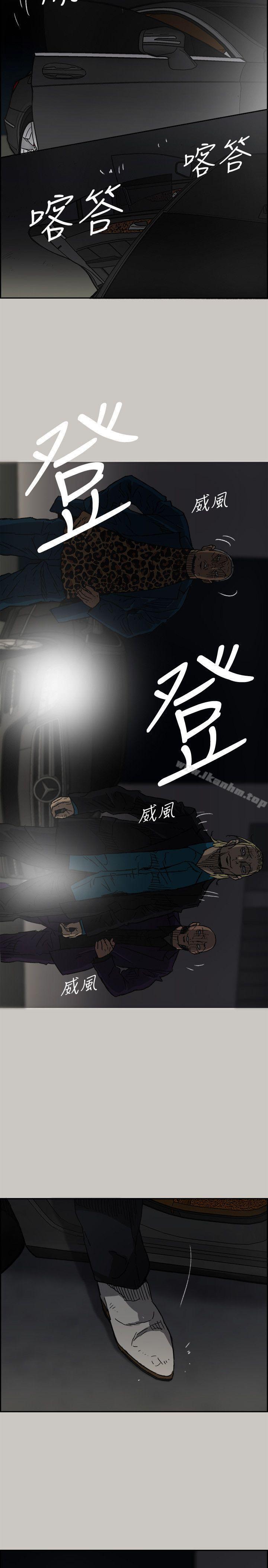 漫画韩国 MAD:小姐與司機   - 立即阅读 第47話 - 把你們全都殺瞭第2漫画图片