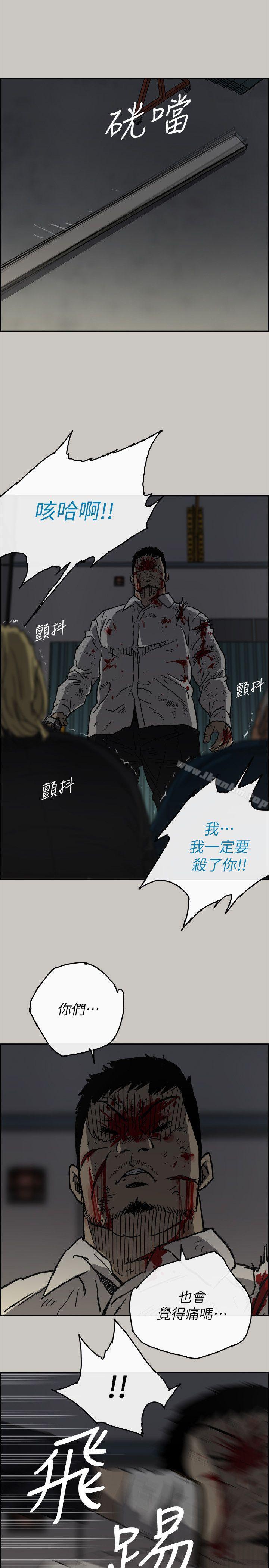 MAD:小姐與司機 在线观看 第47話 - 把你們全都殺瞭 漫画图片25