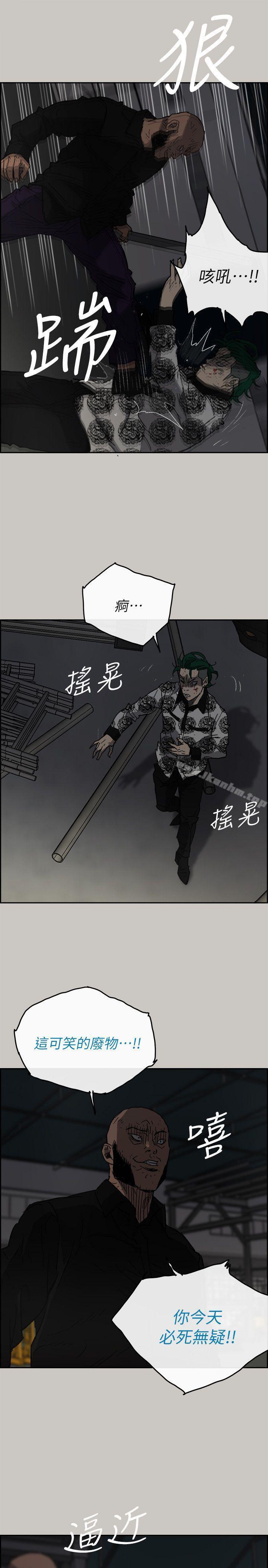 MAD:小姐與司機 在线观看 第47話 - 把你們全都殺瞭 漫画图片35