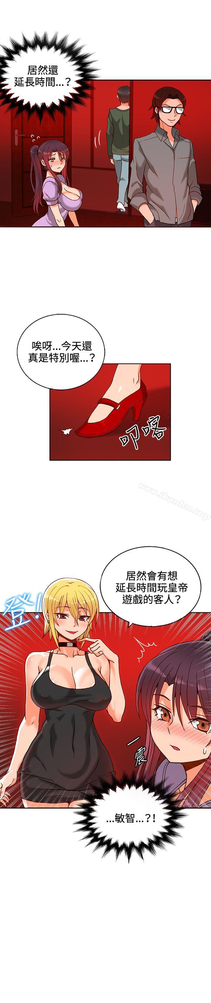 韩漫H漫画 30cm立约人  - 点击阅读 第11话 14