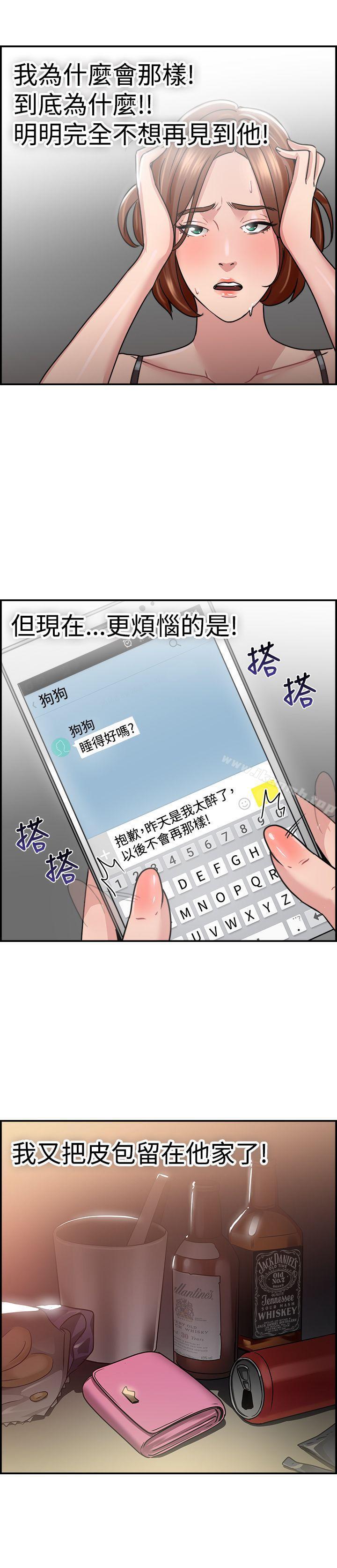 前男友前女友 在线观看 第31話 怎麼忘東忘西(上) 漫画图片34