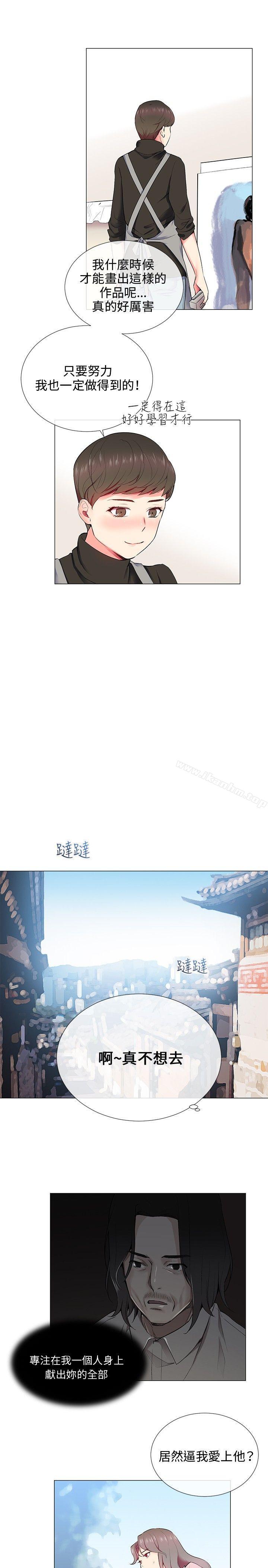 我的秘密砲友 在线观看 第10話 漫画图片13