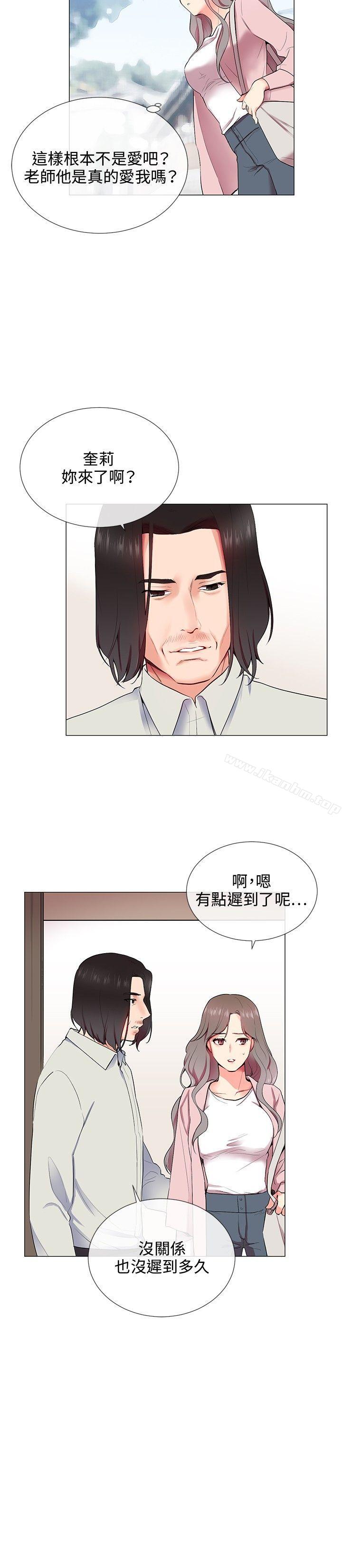 漫画韩国 我的秘密砲友   - 立即阅读 第10話第14漫画图片