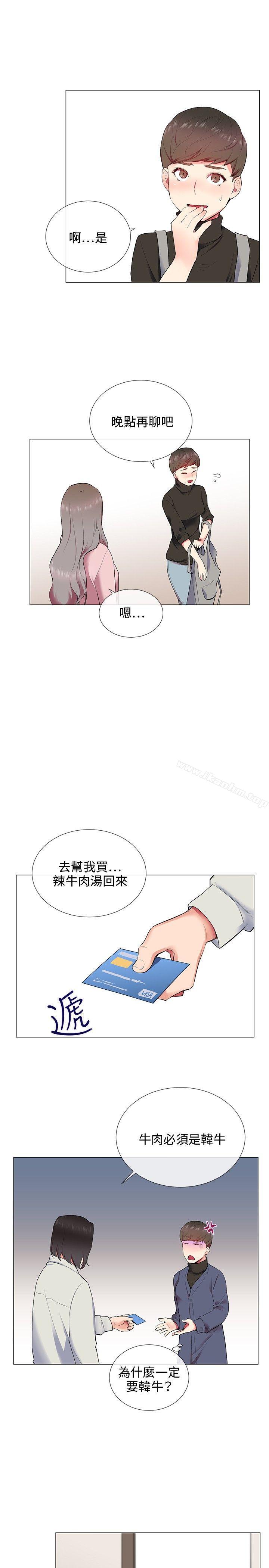 我的秘密砲友 在线观看 第10話 漫画图片17