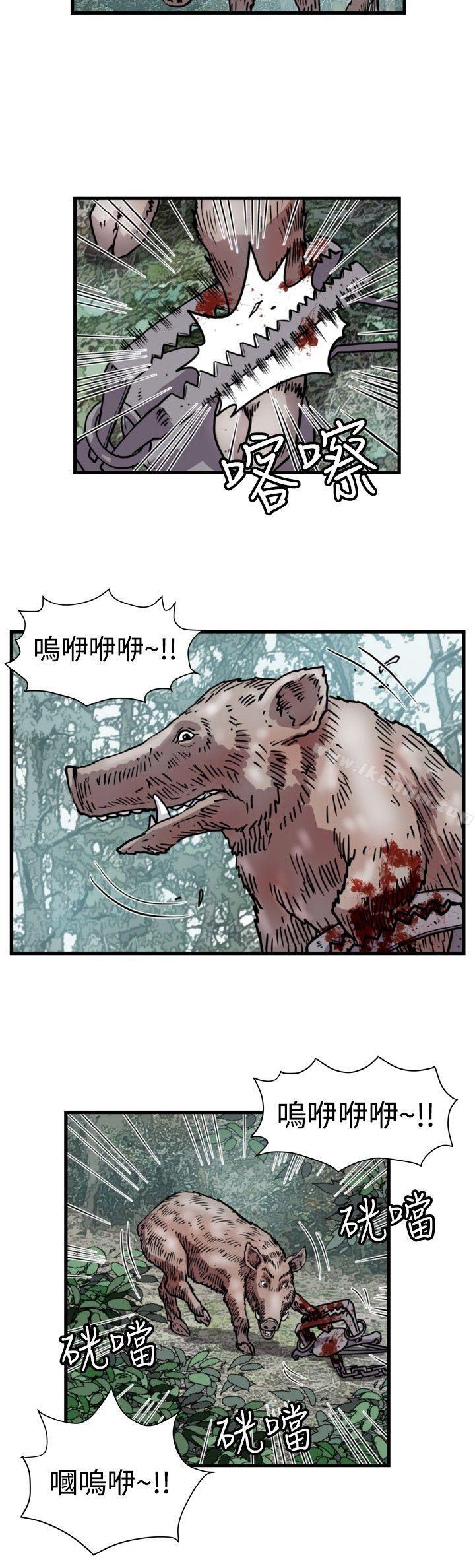 暴徒 在线观看 第45話 漫画图片2