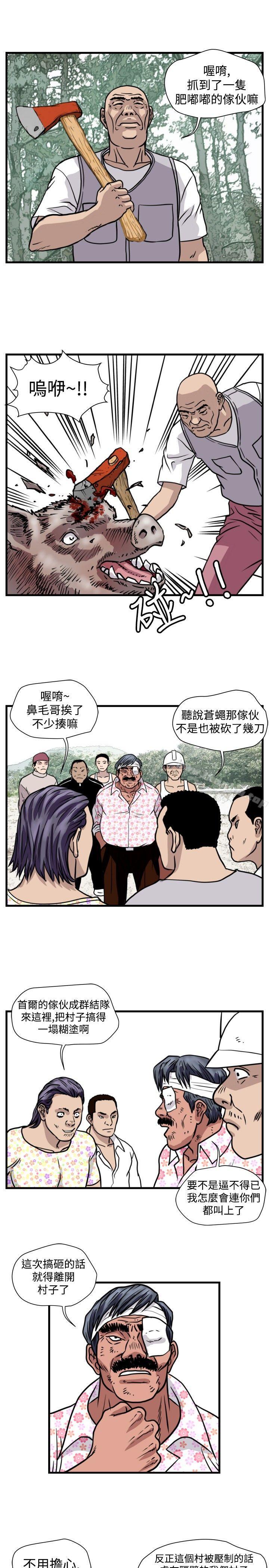 漫画韩国 暴徒   - 立即阅读 第45話第3漫画图片