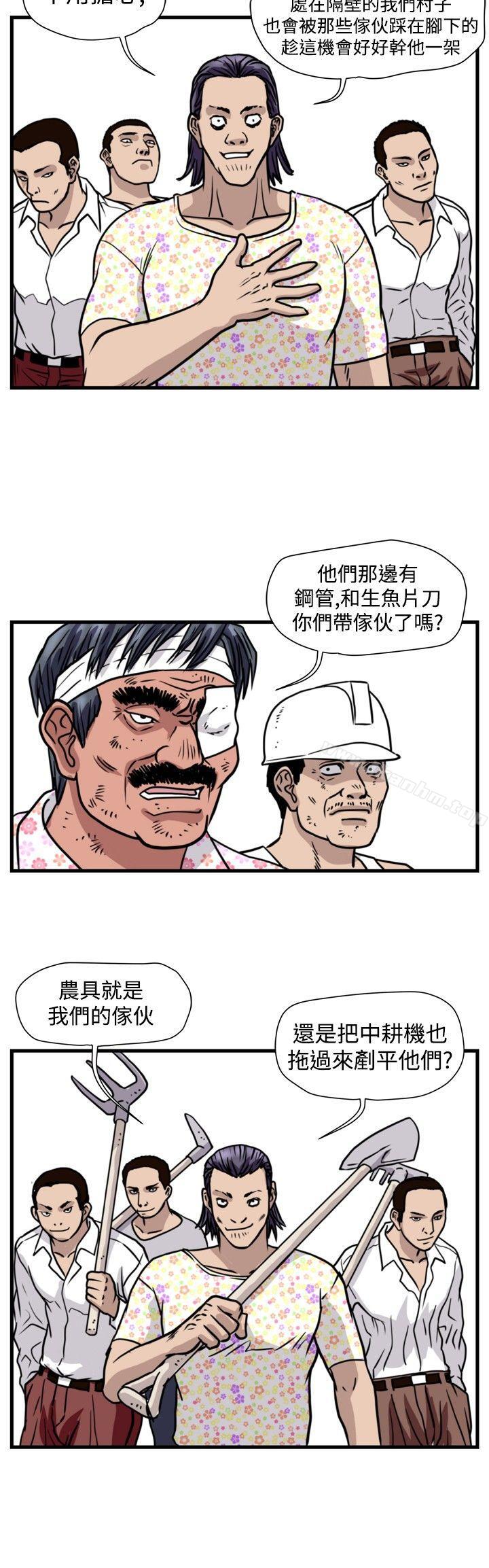 漫画韩国 暴徒   - 立即阅读 第45話第4漫画图片