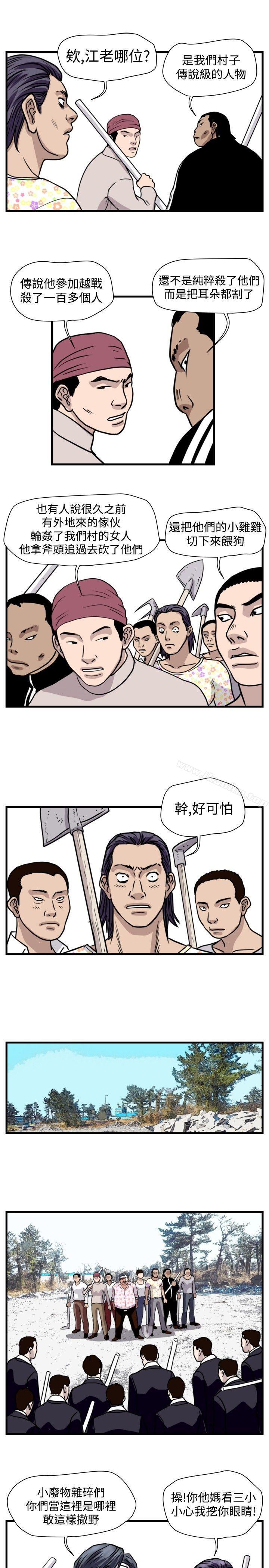 漫画韩国 暴徒   - 立即阅读 第45話第13漫画图片