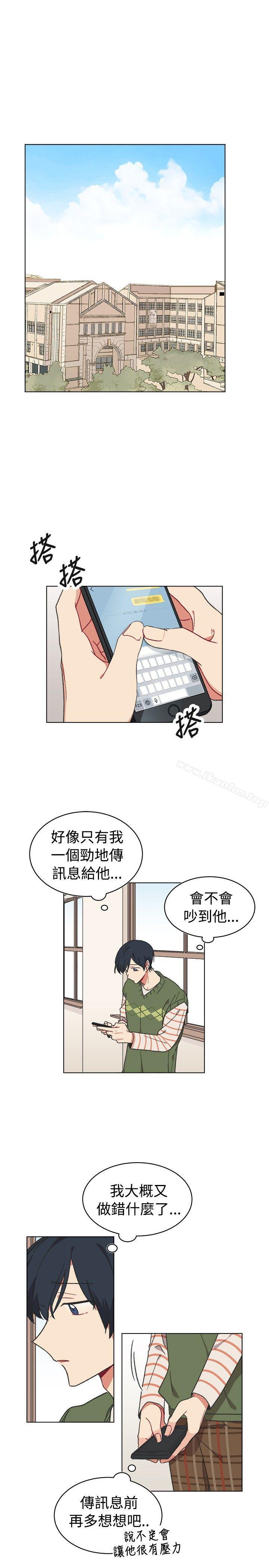 [BL]一不小心掰彎你 在线观看 第16話 漫画图片1