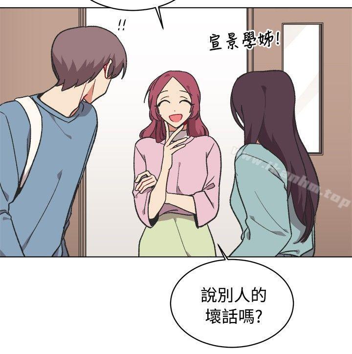 [BL]一不小心掰彎你 在线观看 第16話 漫画图片6