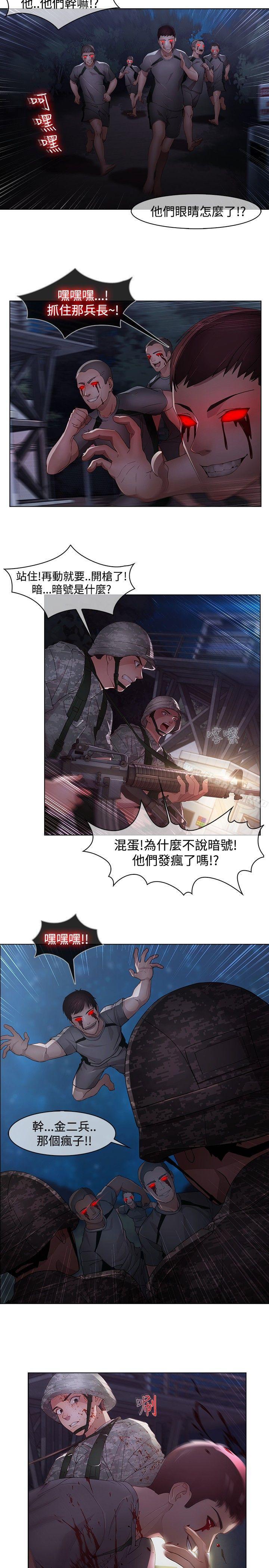 漫画韩国 蝴蝶之夢   - 立即阅读 第15話第5漫画图片