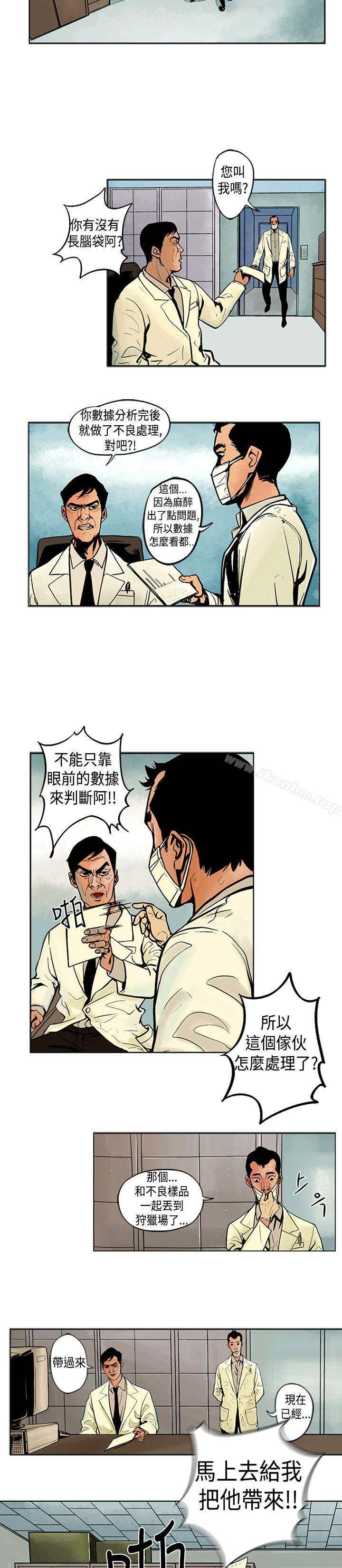 漫画韩国 巨人   - 立即阅读 第3話第4漫画图片