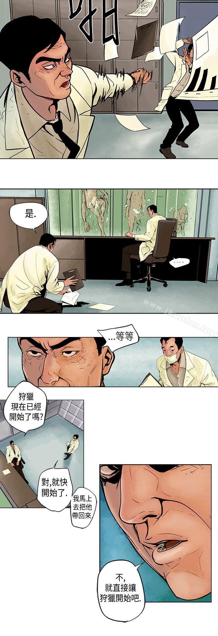 巨人 在线观看 第3話 漫画图片5