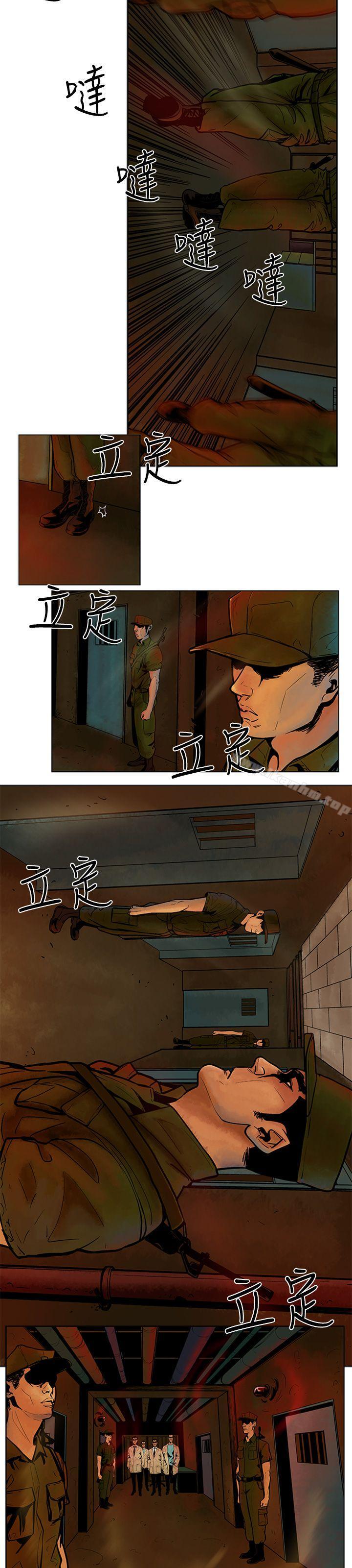 漫画韩国 巨人   - 立即阅读 第3話第7漫画图片