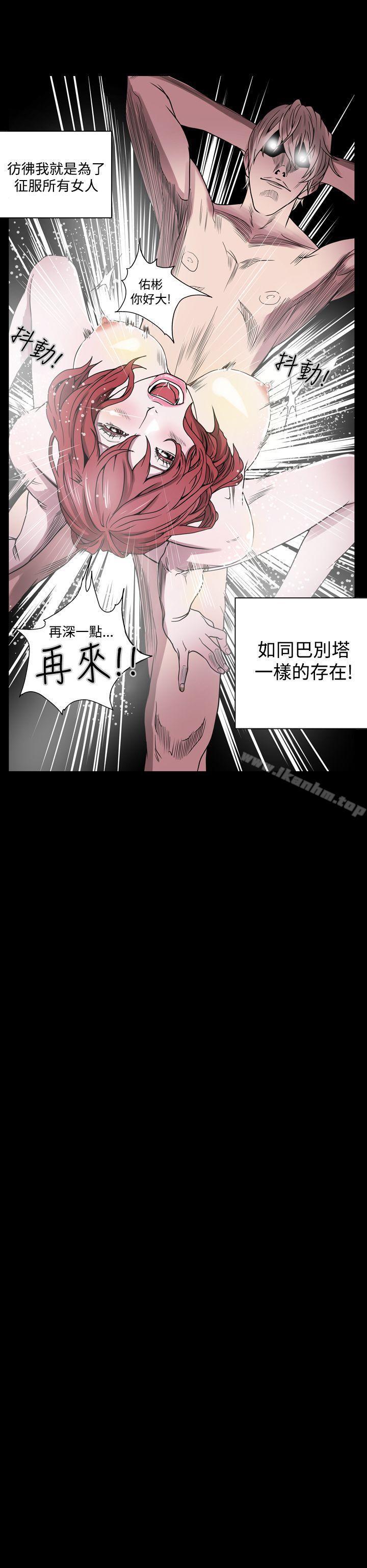 ACE:禁斷的詐欺之夜 在线观看 第1話 漫画图片10