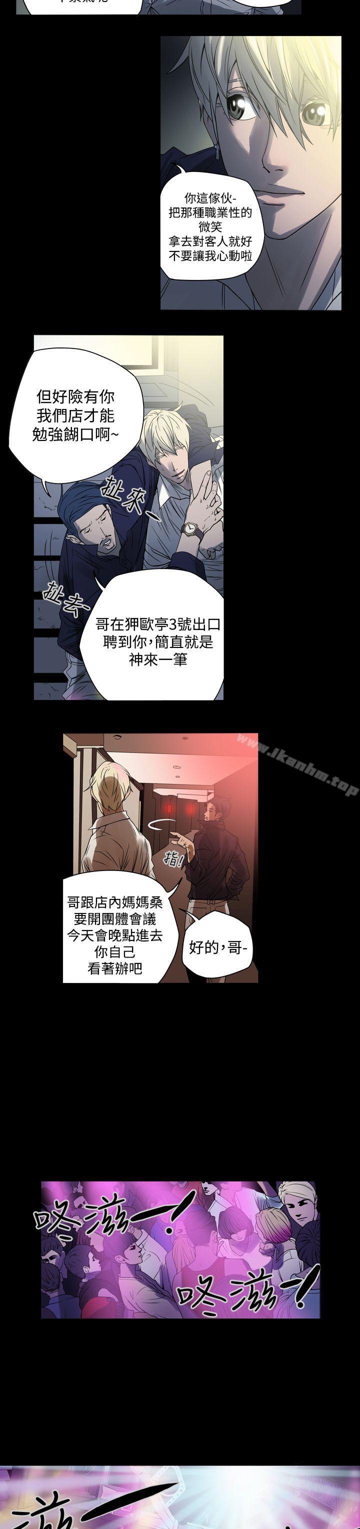 韩漫H漫画 ACE:禁断的诈欺之夜  - 点击阅读 第1话 13