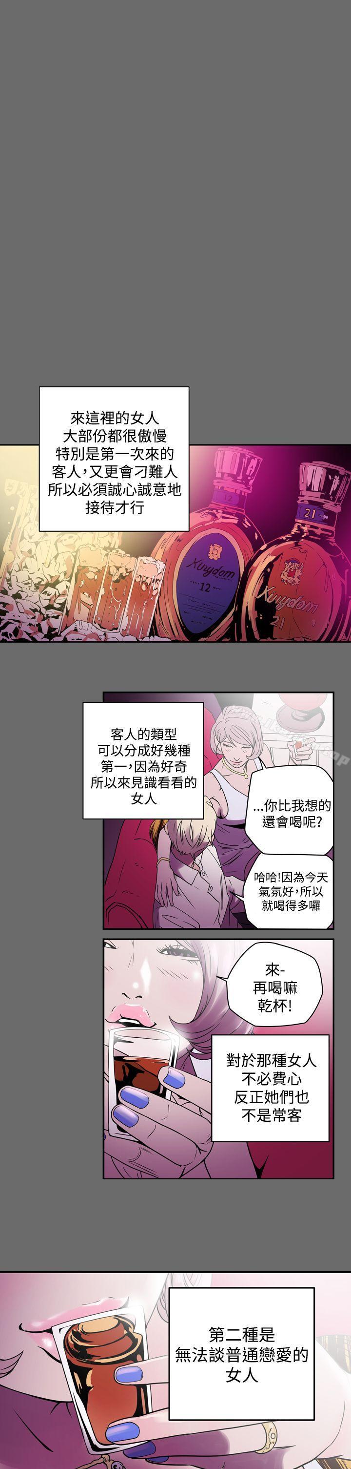 ACE:禁斷的詐欺之夜 在线观看 第1話 漫画图片18