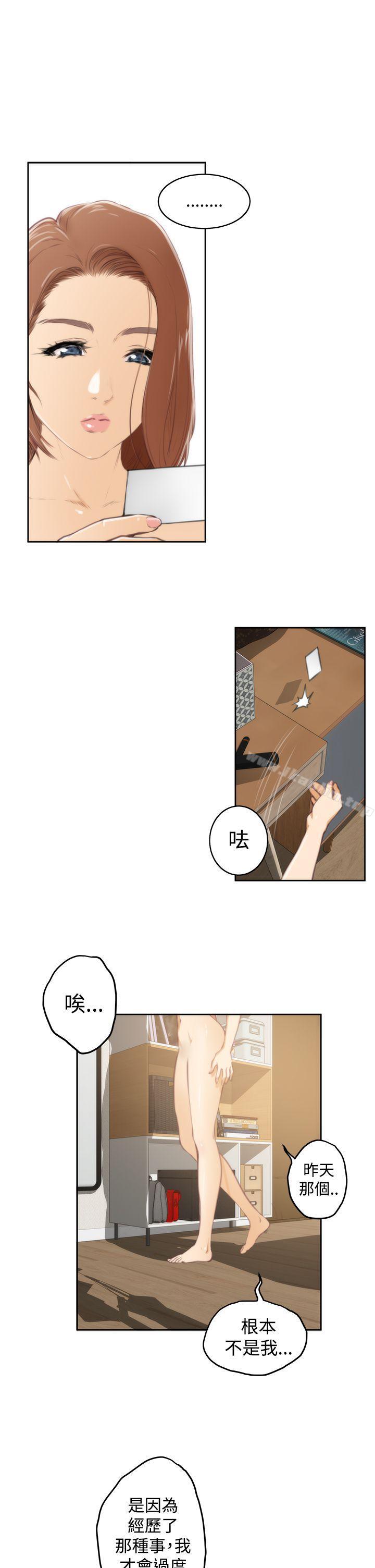 韩漫H漫画 H-Mate  - 点击阅读 第37话 4