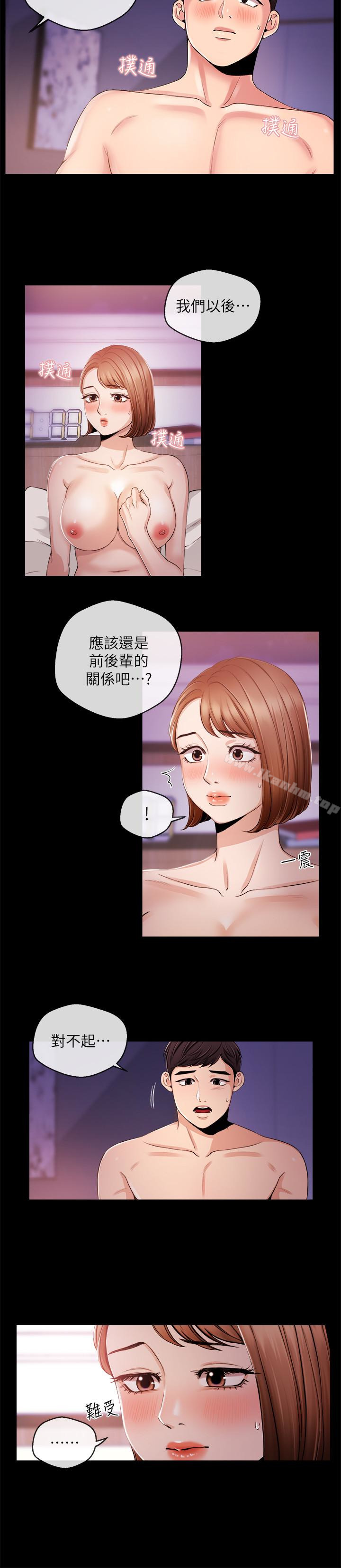 漫画韩国 新聞主播   - 立即阅读 第21話-道德隨著人生一起墜入谷底第4漫画图片