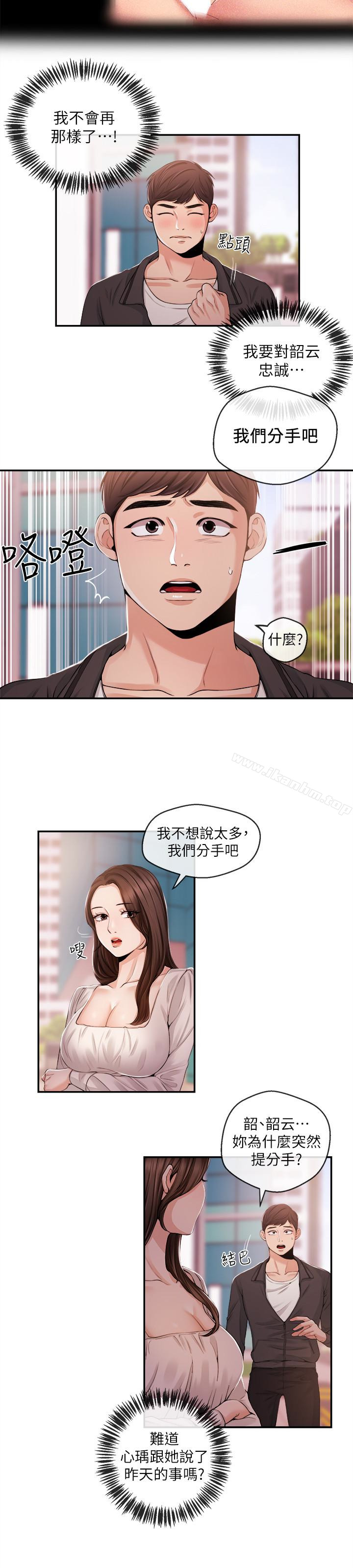 漫画韩国 新聞主播   - 立即阅读 第21話-道德隨著人生一起墜入谷底第8漫画图片