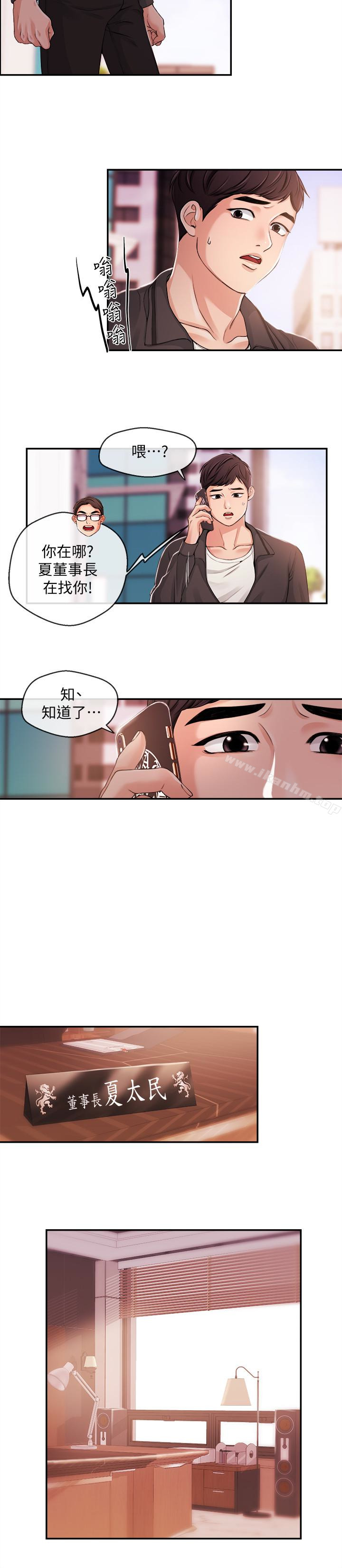 漫画韩国 新聞主播   - 立即阅读 第21話-道德隨著人生一起墜入谷底第12漫画图片