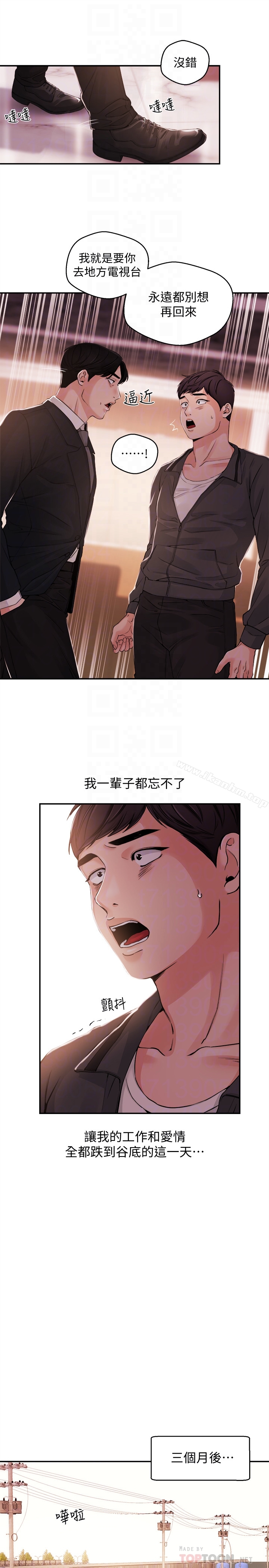 漫画韩国 新聞主播   - 立即阅读 第21話-道德隨著人生一起墜入谷底第15漫画图片