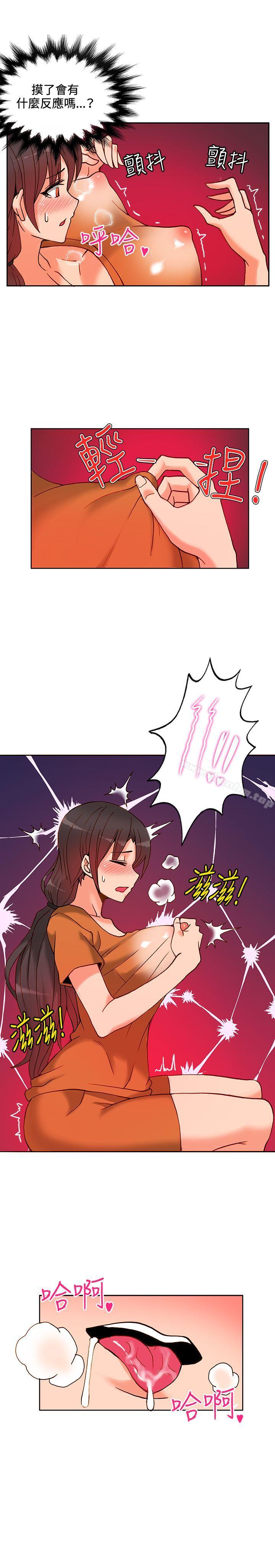 韩漫H漫画 30cm立约人  - 点击阅读 第12话 26