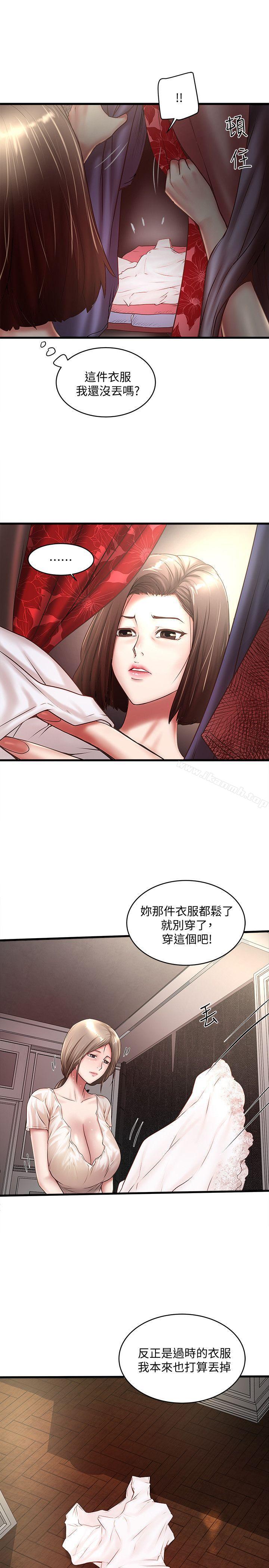 下女,初希 在线观看 第21話-裸體的幫傭 漫画图片8