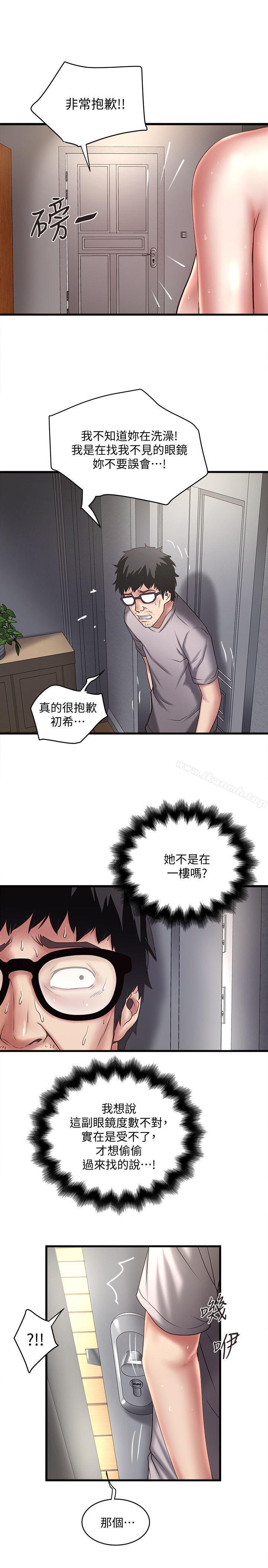 下女,初希 在线观看 第21話-裸體的幫傭 漫画图片20