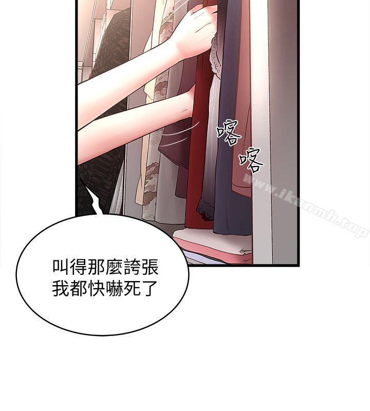 下女,初希 在线观看 第21話-裸體的幫傭 漫画图片5