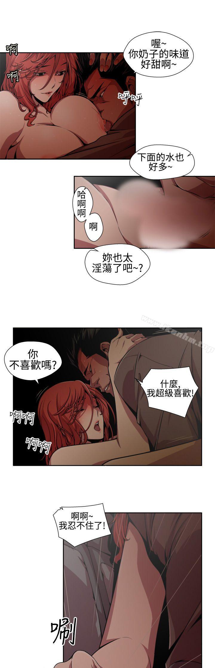 捕獵母豬 在线观看 第2話 漫画图片5