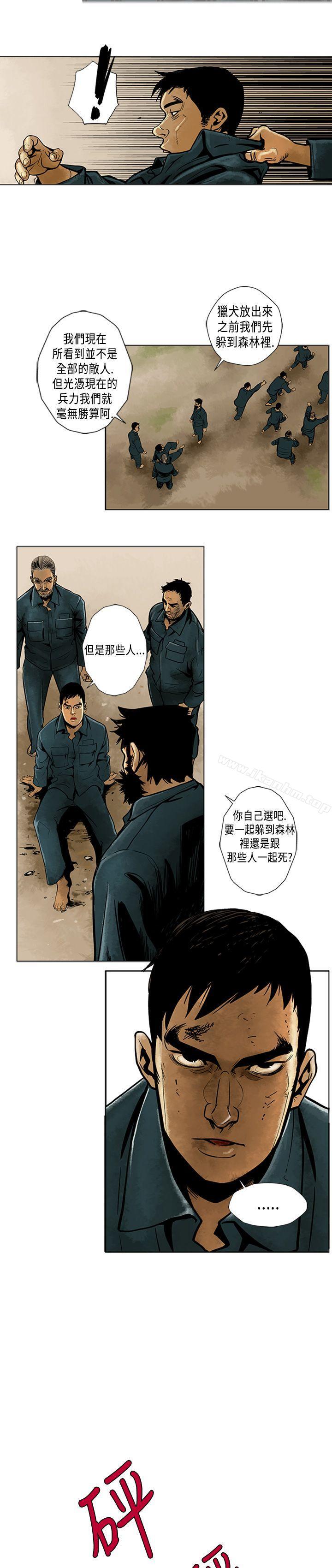 漫画韩国 巨人   - 立即阅读 第4話第7漫画图片