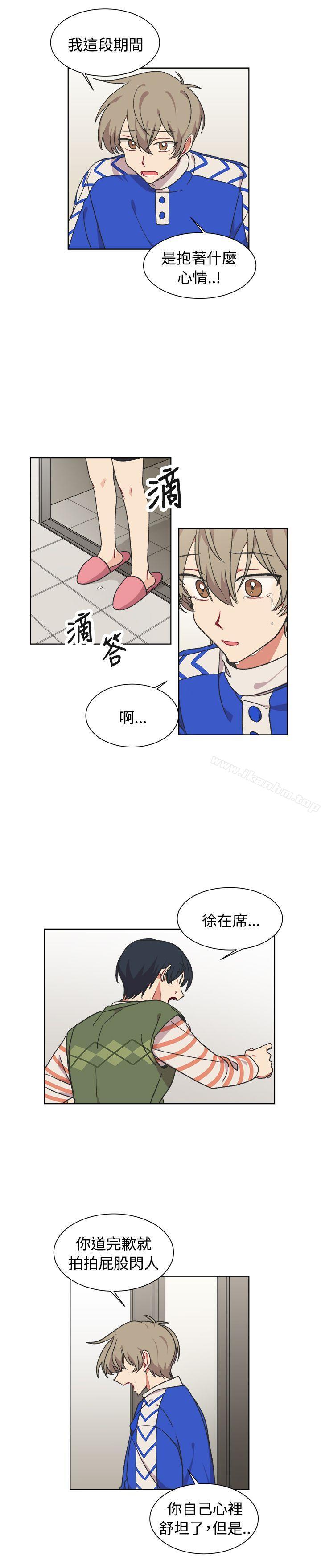 [BL]一不小心掰彎你 在线观看 第17話 漫画图片16