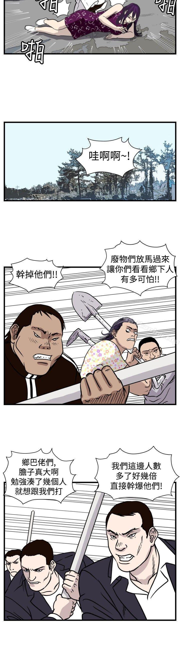 韩漫H漫画 暴徒  - 点击阅读 第46话 2