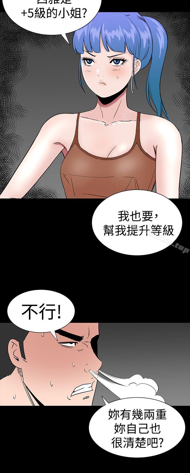 漫画韩国 樓鳳   - 立即阅读 第22話第16漫画图片