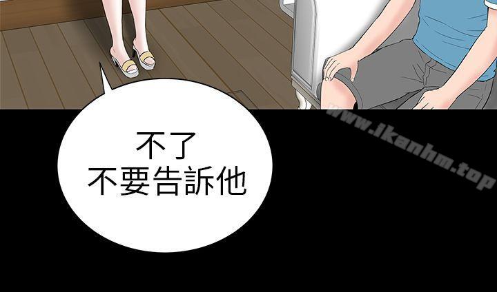 樓鳳漫画 免费阅读 第22话 32.jpg