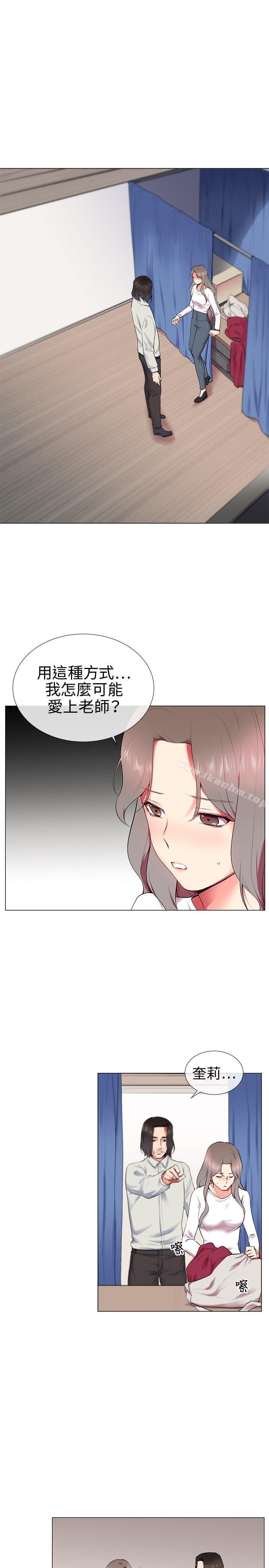 我的秘密砲友漫画 免费阅读 第11话 1.jpg