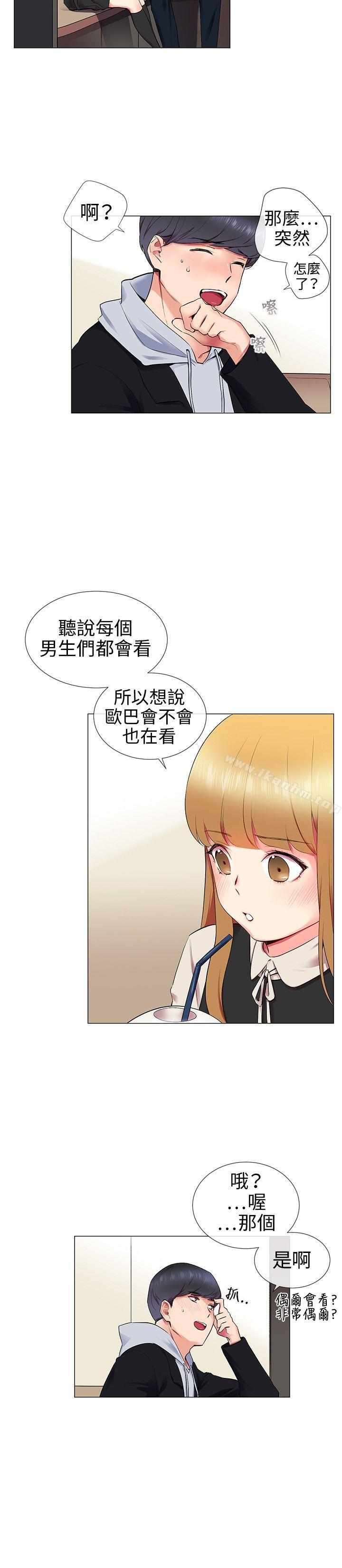 我的秘密砲友漫画 免费阅读 第11话 4.jpg