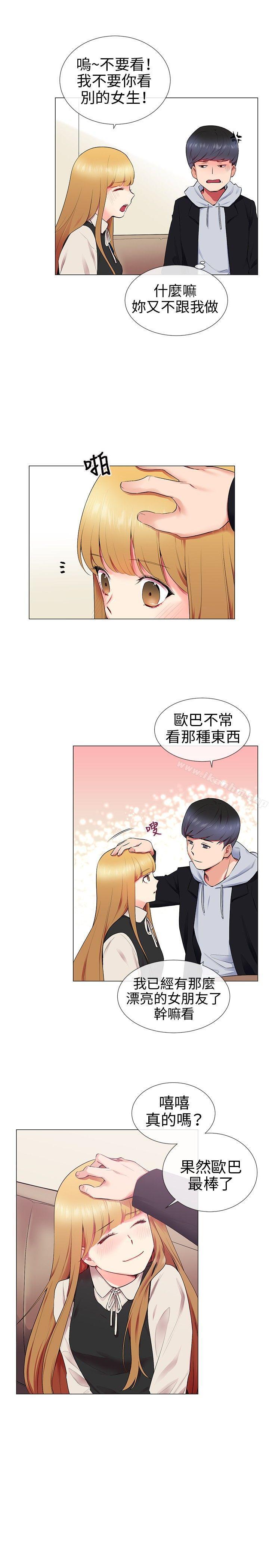 我的秘密砲友 在线观看 第11話 漫画图片5