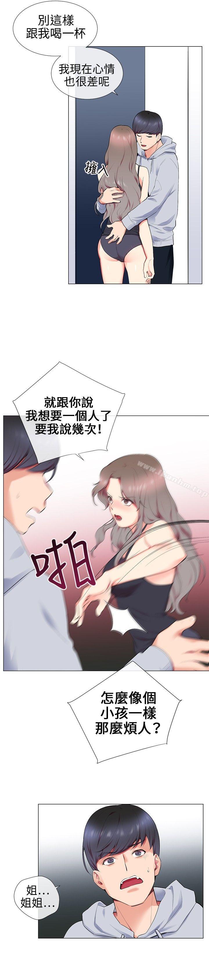 我的秘密砲友漫画 免费阅读 第11话 18.jpg